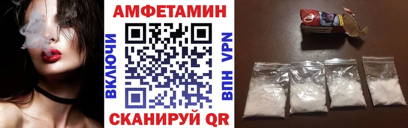 Амфетамин Розовый  Петров Вал 