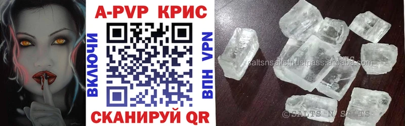 купить   Петров Вал  A-PVP СК КРИС 