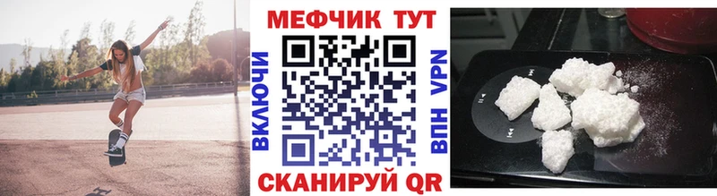 МЕФ кристаллы  продажа наркотиков  Петров Вал 