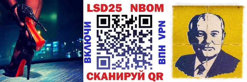 Марки NBOMe 1,8мг  Петров Вал 